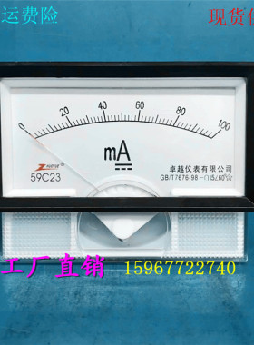 59C23型直流电流毫安表100mA 75mA 50mA 30mA 20mA10mA指针机械表