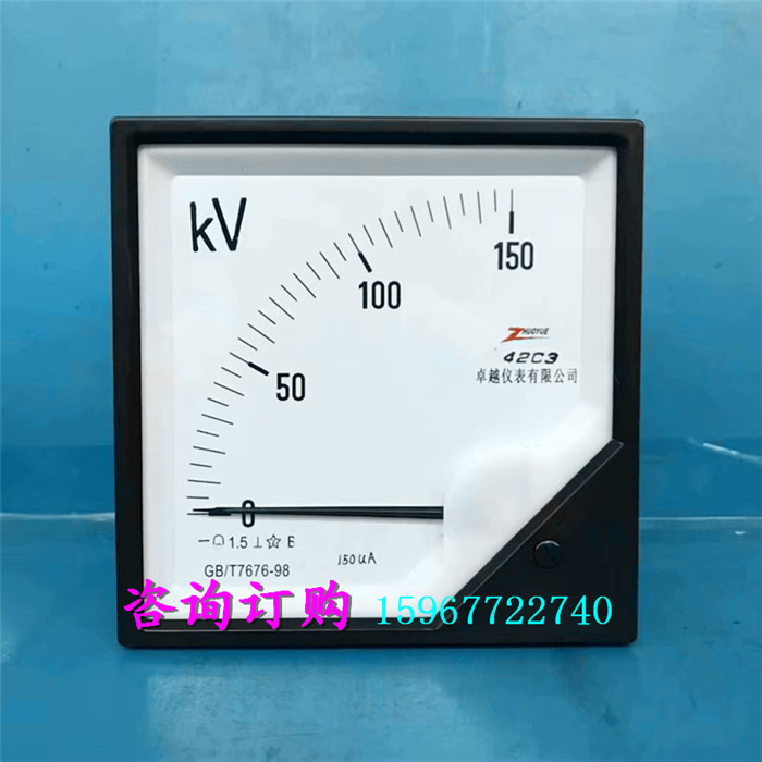 42C3型指针式励磁直流电压表150KV 150uA电工安装高压表头电流表