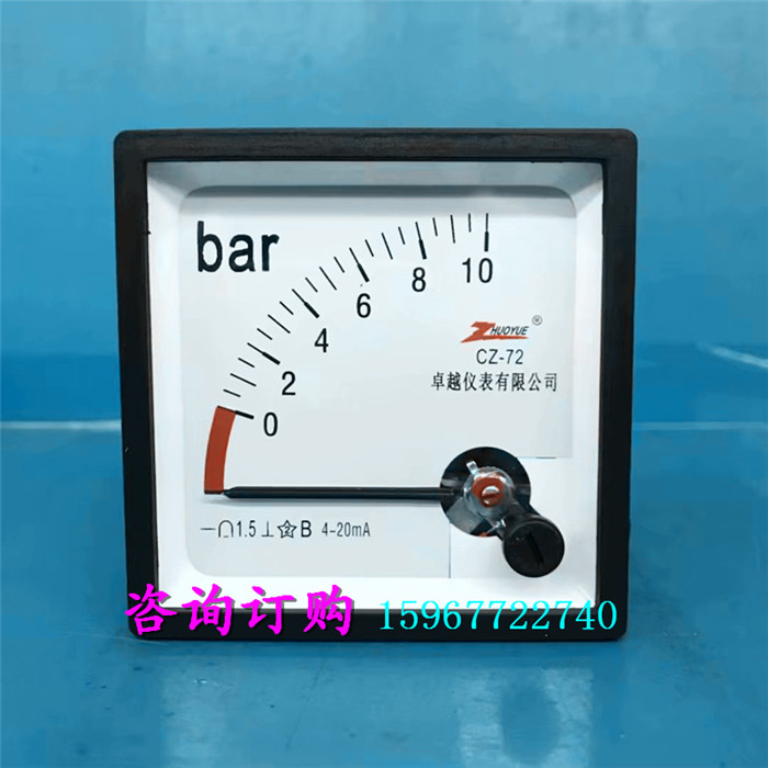 72型指针式励磁直流电流压力表CZ-72 0-10bar/4-20mA机械表头