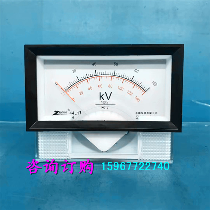 指针式励磁交流电压双排刻度数字44L17-100KV 140KV/100V高压表头