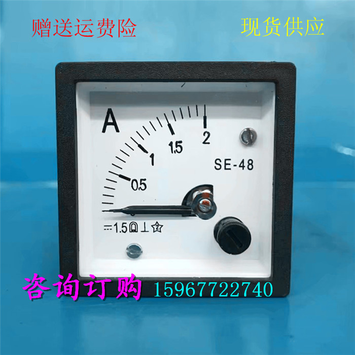 99C1指针式励磁直流电流表SE-48 2A 1A 3A 5 10A 500mA机械仪表