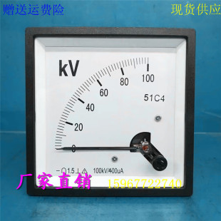 51C4指针式励磁直流电压表100KV/400uA 100uA 500uA高压机械表头