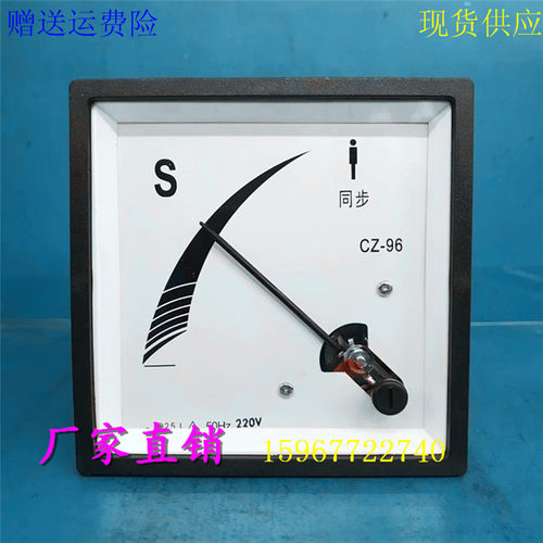 同期同步表S220V100V380V50Hz