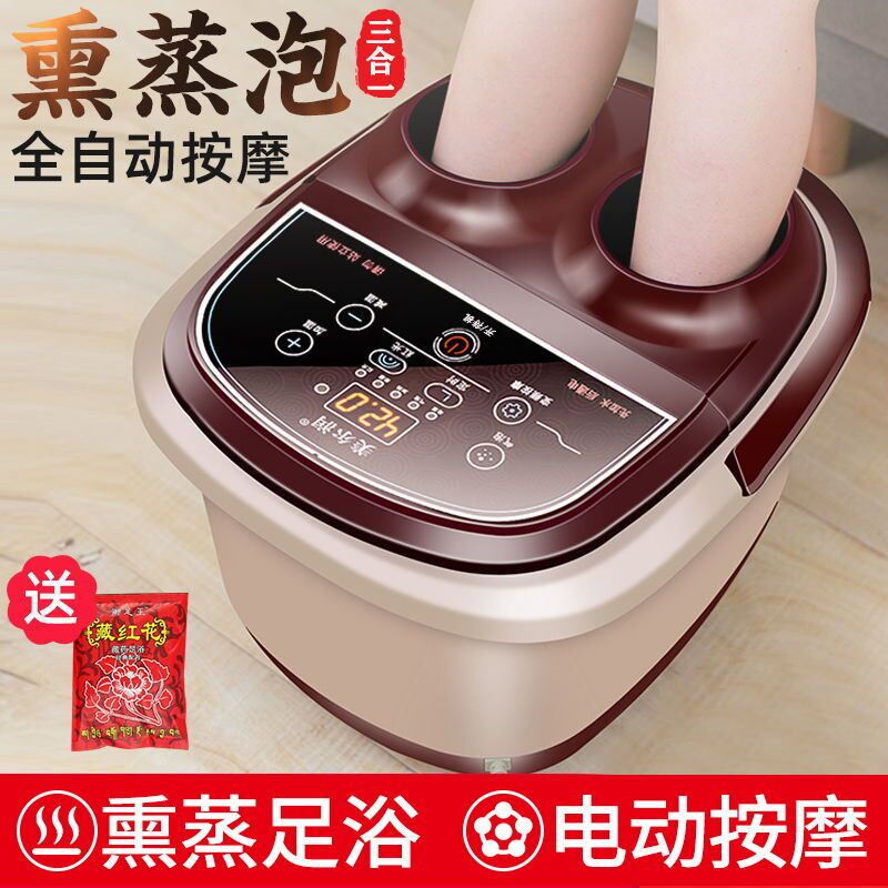 熏蒸加热恒温全自动按摩泡脚桶