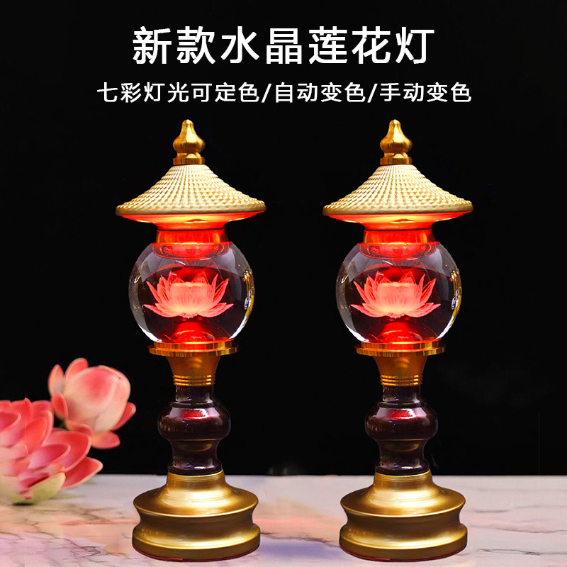 七彩莲花供佛长明灯佛堂照明灯
