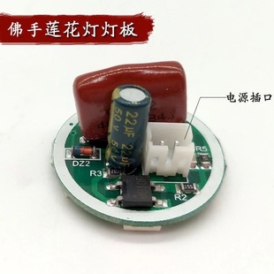 莲花灯七彩变色灯片供佛佛手佛灯光源 黄光不变色灯板 神台灯七彩