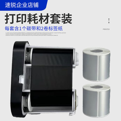DT-650碳带哑银标签打印纸