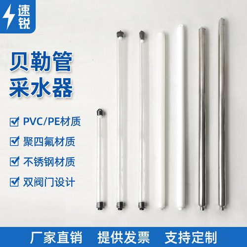 贝勒管采水器Bailer水质采样器