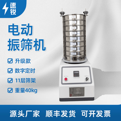 土壤筛分器设备电动振筛机实验筛