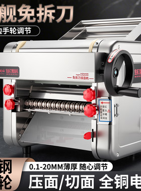 俊媳妇免拆刀商用压面机电动大型面条机揉面机不锈钢全自动擀面机