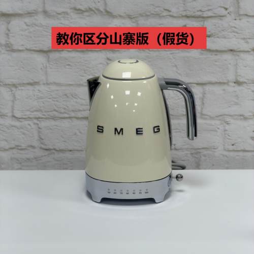 斯麦格电热水壶烧水壶SMEG KLF04系列1.7升电子控温版奶白色