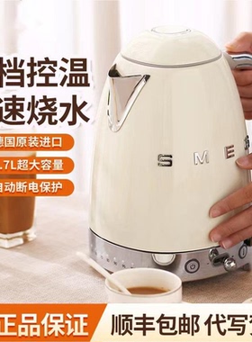 SMEG斯麦格电水壶EU欧洲进口KLF04可控温系列1.7升国内直接用