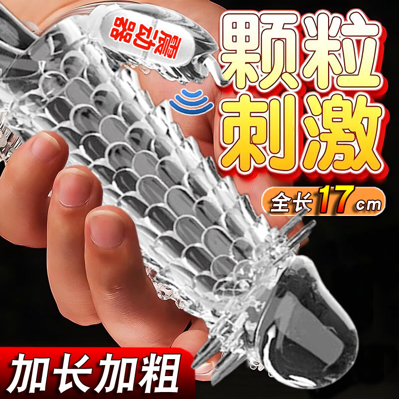 杜蕾斯避孕安全套狼牙套延时男用持久女用带刺加长加粗夫妻性用品