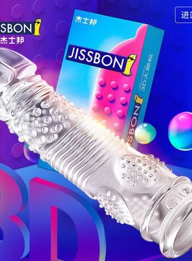 杰士邦避孕套狼牙套加长加粗男用情趣用品坐莲套带刺大颗粒正品tt