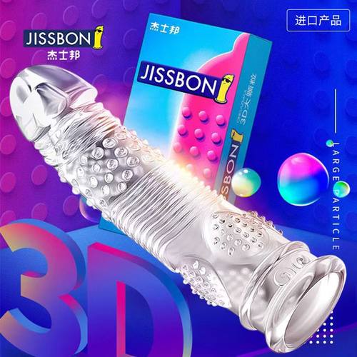 杰士邦避孕套狼牙套加长加粗男用情趣用品坐莲套