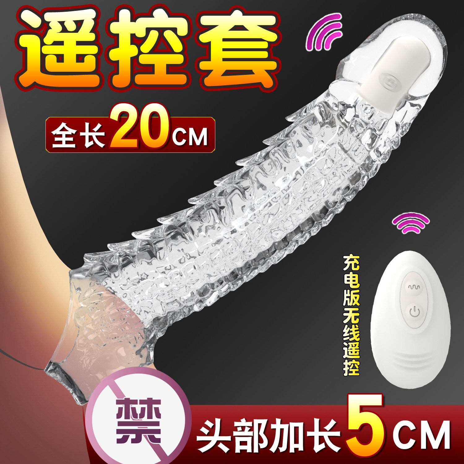 杰士邦避孕套加粗加长狼牙套带刺大颗粒狼牙棒情趣男用阴茎套