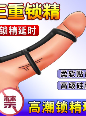 杜蕾斯避孕套锁精环情趣用品男用延时防射持久成人夫妻助爱工具tt