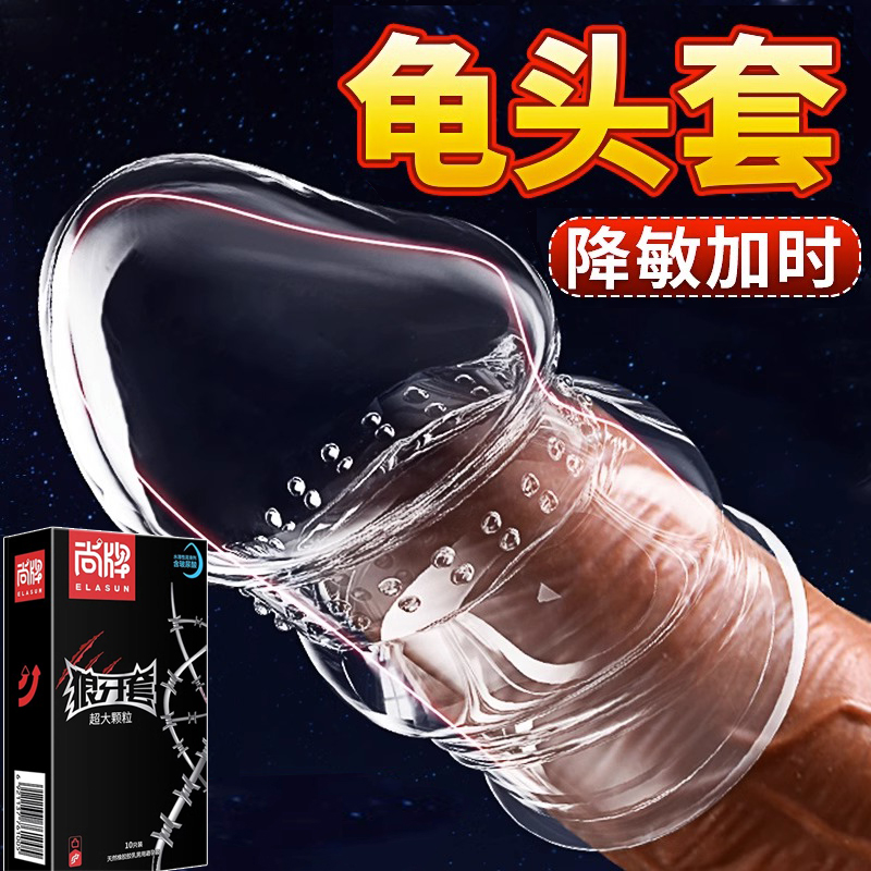 狼牙棒避孕套持久装防早泄男用品带刺大颗粒情趣变态毛毛虫安全套