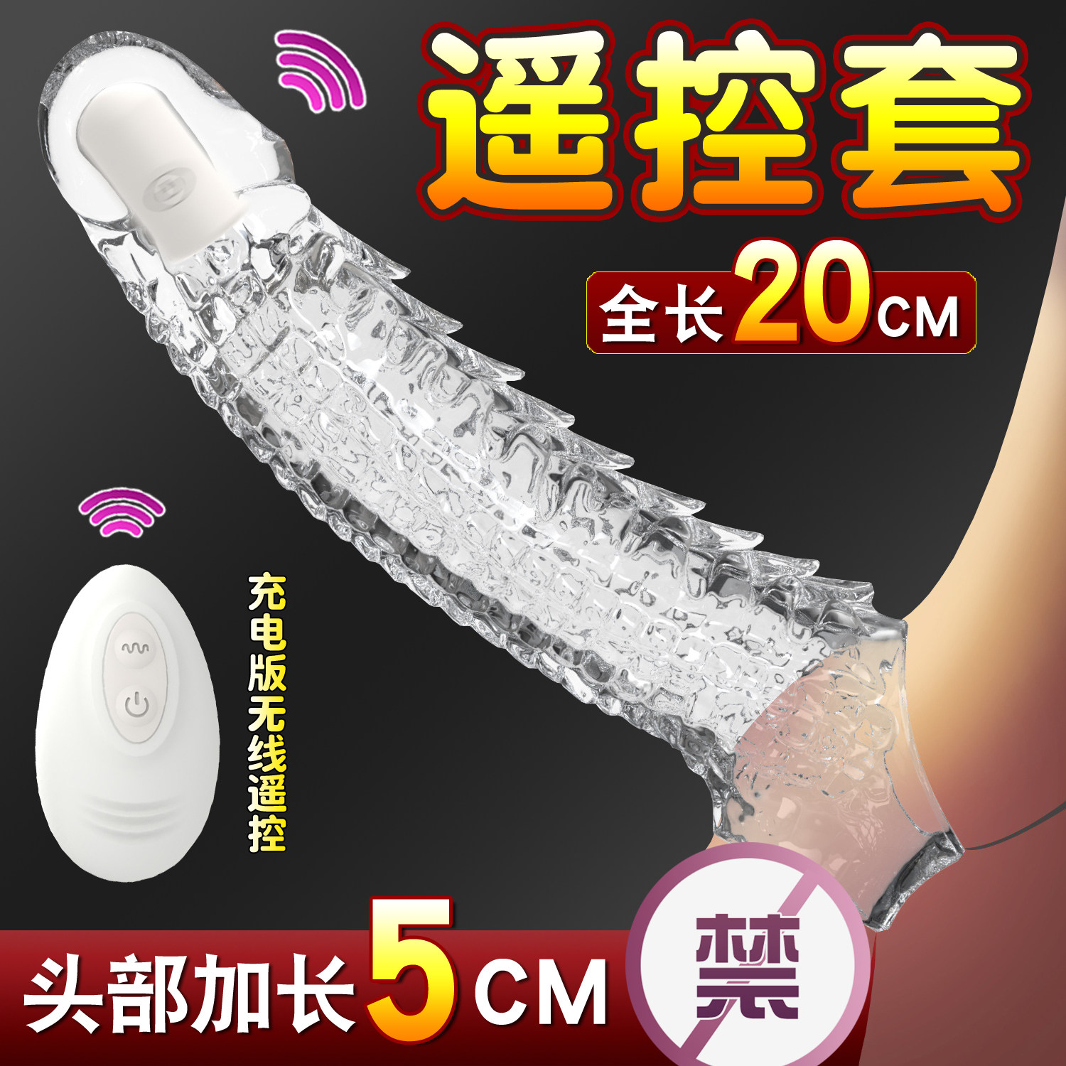 名流避孕套狼牙套加长加粗男用阴茎套狼牙棒情趣用品安全旗舰店tt