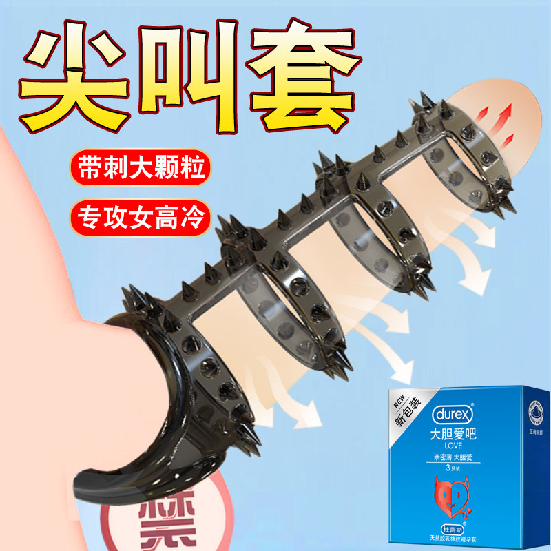 杜蕾斯避孕安全套锁精环加大加粗防脱延时持久男用龟头套降低敏感