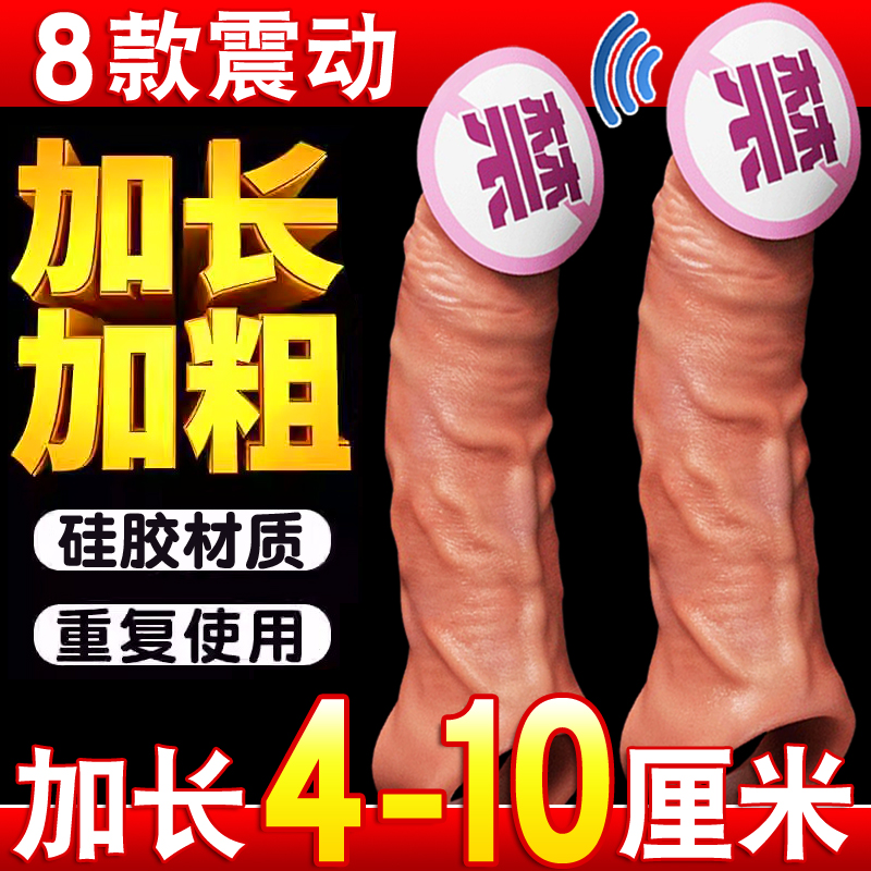 名流避孕安全套阴茎套加长加粗情趣用品坐莲夫妻增大