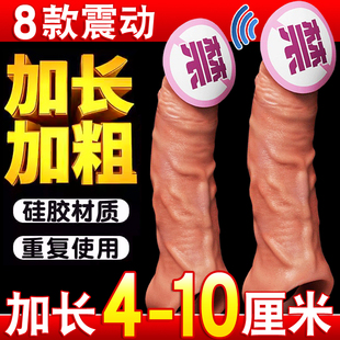 名流避孕安全套阴茎套加长加粗情趣用品坐莲夫妻增大增粗龟头男性