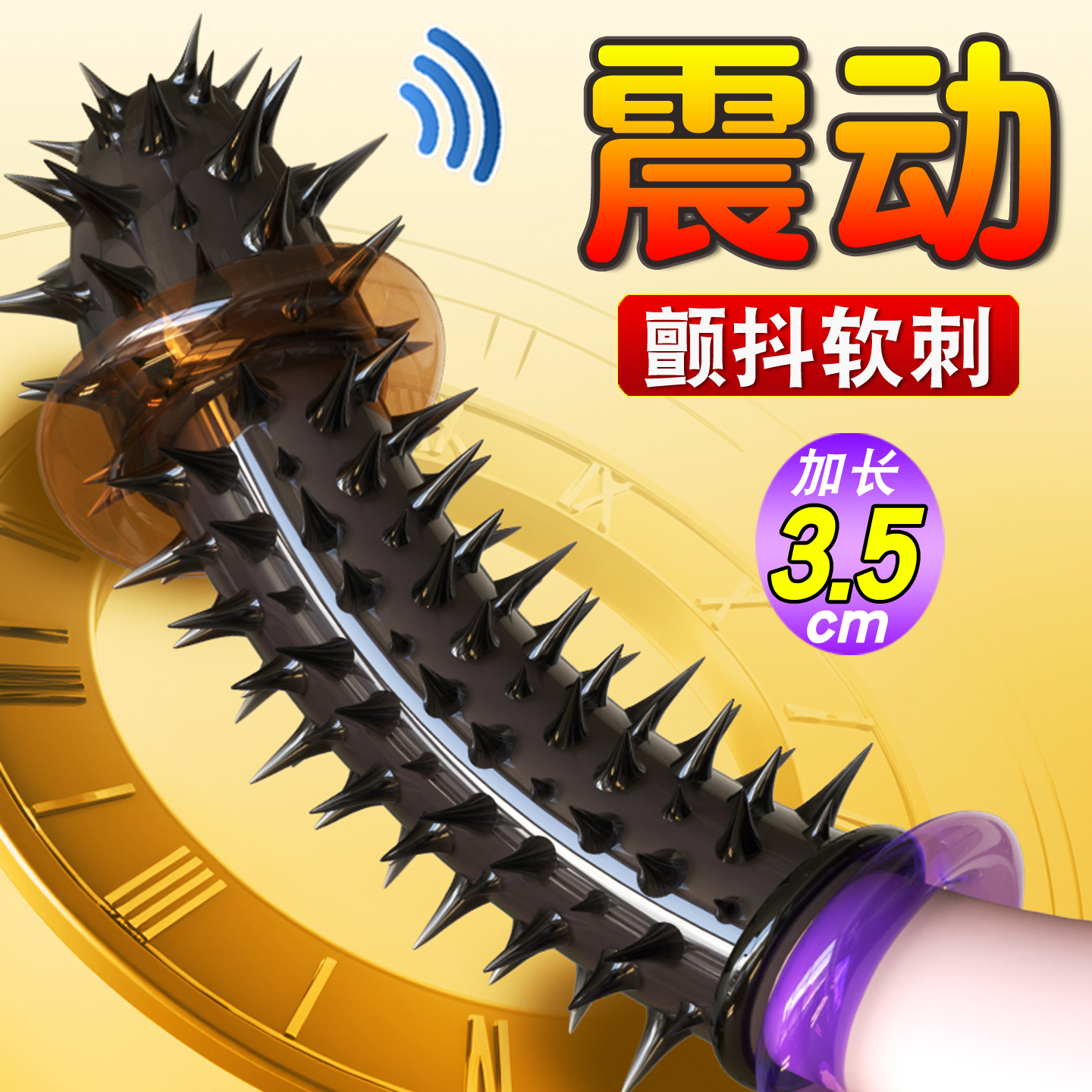 狼牙套带刺大颗粒狼牙棒阴茎套加长加粗情趣用品坐莲套避孕套男用