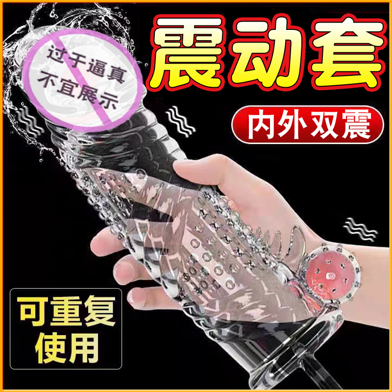 震动毛毛虫安全避孕套男女狼牙棒持久性高潮刺激夫妻情趣成人用品
