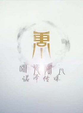 AE模板宣传年会颁奖栏目震撼片头文字水墨中国风5-logo folder