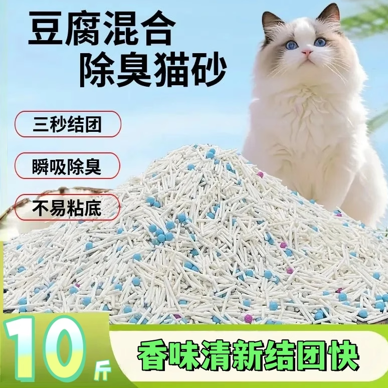 膨润土混合猫砂大袋10kg除臭结团