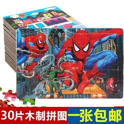 30片蜘蛛侠奥特曼带拼图图纸木质早教益智力儿童玩具1-2-3-4-5岁|ruв категории игрушка/коляска/головоломка/блоки/модель, бусы/головоломка/в паре/демонтаж/бить игрушки, головоломка/деревоплита - от Buy2taobao.com для оказания профессиональной услуги покупки агента Taobao