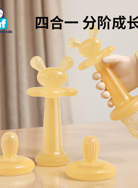 四合一兔子果蔬咬咬乐全硅胶婴儿牙胶宝宝口欲期磨牙棒幼儿可啃咬