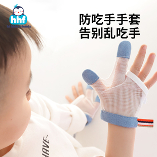 婴儿戒吃手瘾手套宝宝夜间防咬指甲神器小孩子大拇指防吸吮矫正器