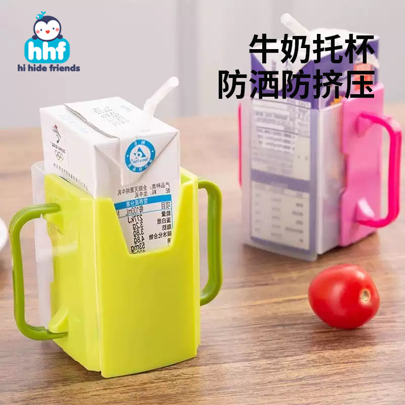 儿童饮料托杯架宝宝牛奶盒杯托防烫防挤压纯牛奶杯套酸奶喝奶神器