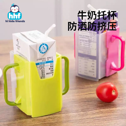 儿童饮料托杯架宝宝牛奶盒杯托防烫防挤压纯牛奶杯套酸奶喝奶神器
