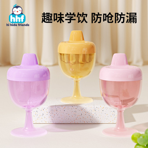儿童高脚杯学饮杯家用防摔宝宝水杯牛奶果汁鸭嘴酒杯带刻度直饮杯