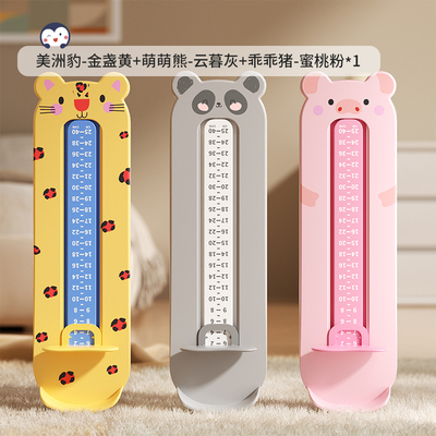 宝宝量脚器儿童精准脚长测量器婴儿鞋码测量尺小孩家用量鞋器专用 — 7