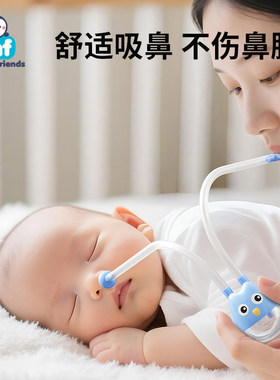 宝宝口吸式吸鼻器婴儿鼻涕清理神器新生儿防逆鼻屎流鼻塞通鼻导管