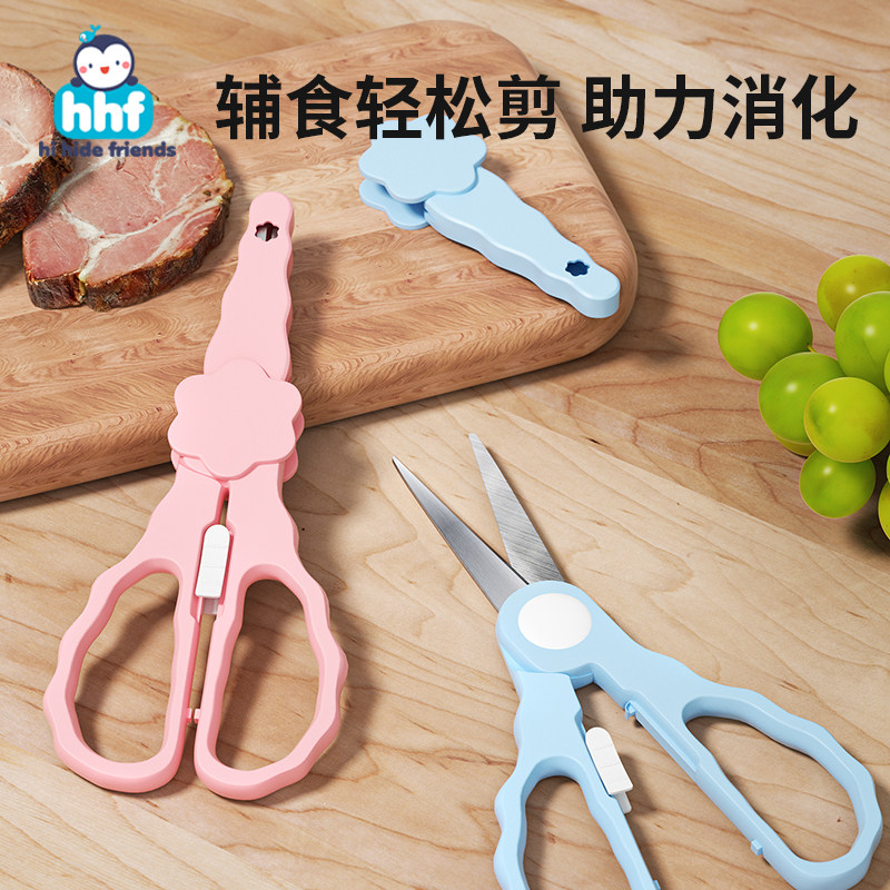 婴儿婴儿辅食剪刀宝宝专用可剪肉菜食物吃饭外带食品不锈钢小剪刀
