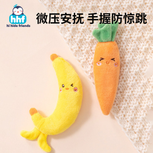 婴儿防惊跳手握圈玩偶胡萝卜哄睡神器宝宝安抚抓握玩具新生儿惊吓