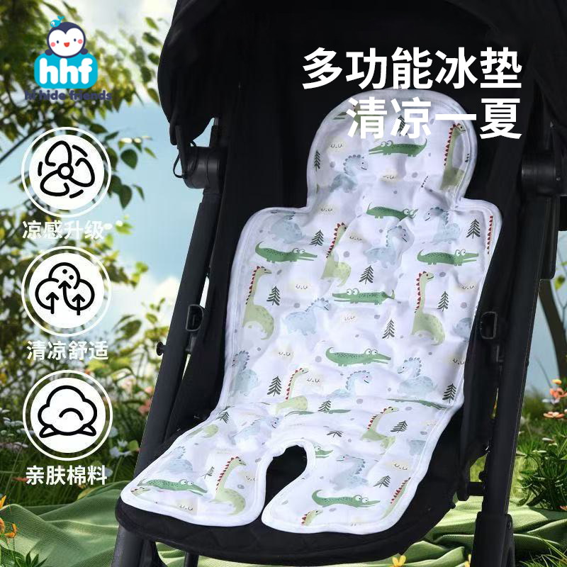 婴儿车凉席垫新生儿水珠冰垫宝宝餐椅夏季通用安全推座椅遛娃神器
