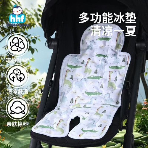 婴儿车凉席垫新生儿水珠冰垫宝宝餐椅夏季通用安全推座椅遛娃神器
