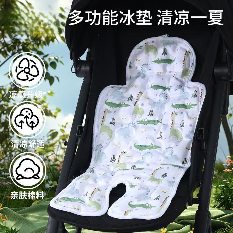 婴儿车凉席垫新生儿水珠冰垫宝宝餐椅夏季通用安全推座椅遛娃神器