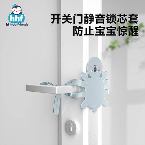 婴儿防撞保护室内宝宝静音锁套