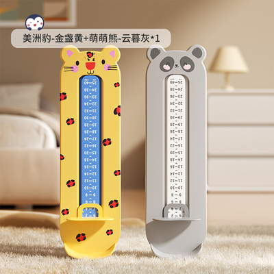 宝宝量脚器儿童精准脚长测量器婴儿鞋码测量尺小孩家用量鞋器专用 — 4