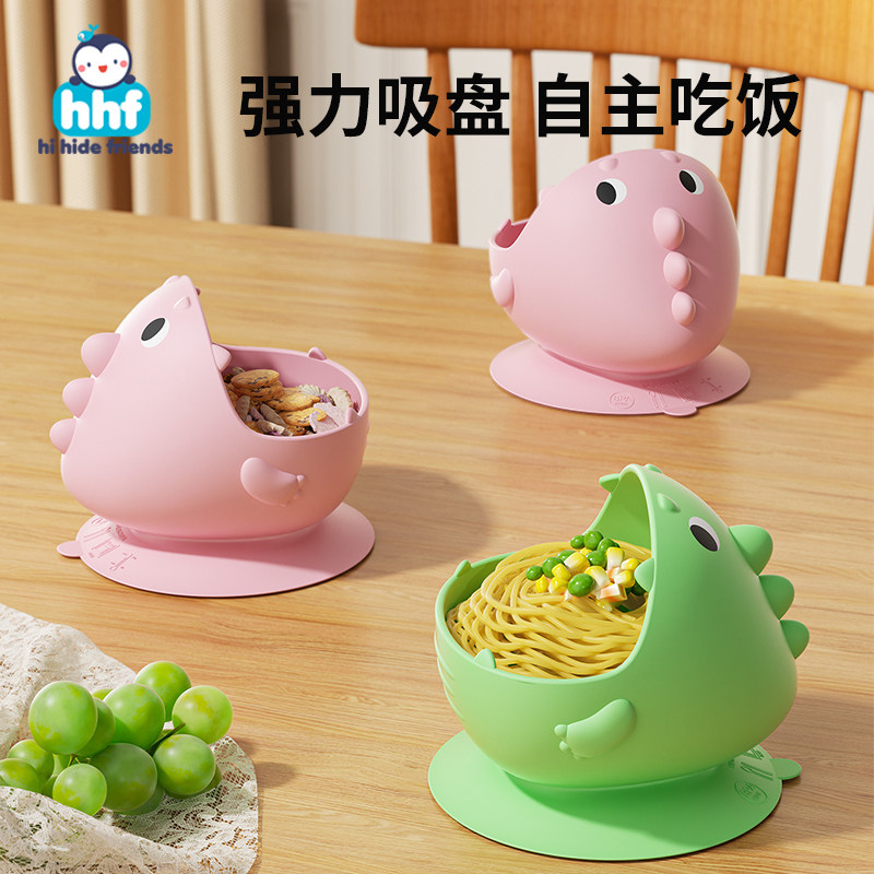 儿童卡通恐龙吸盘碗硅胶辅食碗宝宝吃饭神器强力吸盘自主进食餐具