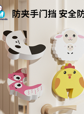 儿童安全门卡固定器宝宝房门缝防夹手门档安全门塞推拉关门夹门阻