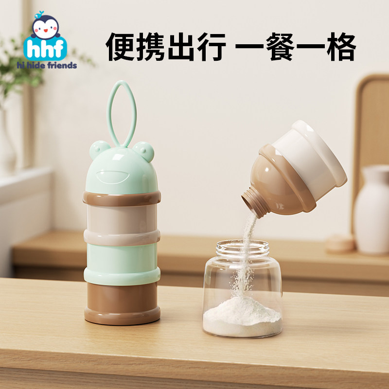 婴儿外出多层便携奶粉盒宝宝奶粉大容量储存罐奶粉盒母婴用品