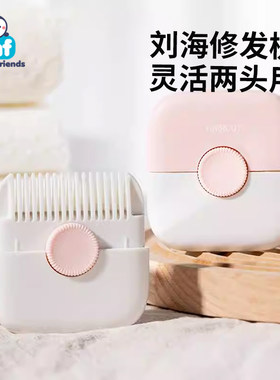 宝宝削发梳子儿童多功能二合一修剪刘海碎发女孩专用便携家用神器