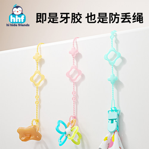 牙胶防掉链婴儿安抚奶嘴防丢挂绳子宝宝磨牙棒咬咬乐玩具固定夹子
